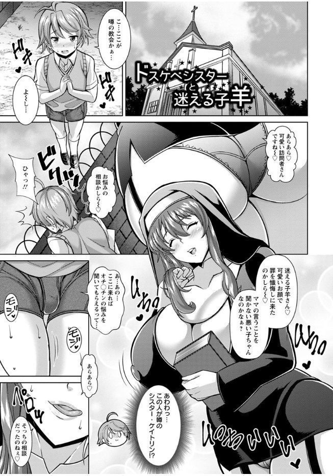 Sokuhame Sukebe Ana