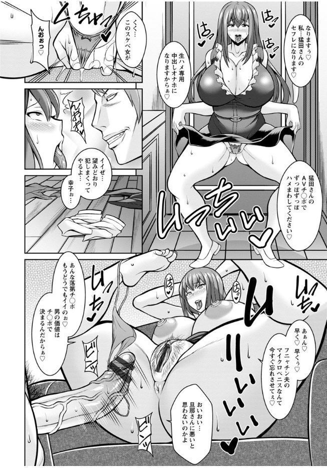 Sokuhame Sukebe Ana