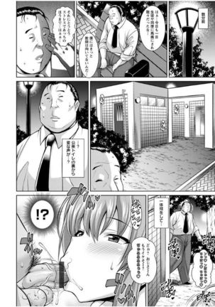 Sokuhame Sukebe Ana Page #127