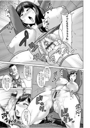 Sokuhame Sukebe Ana Page #70