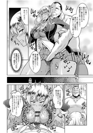 Sokuhame Sukebe Ana Page #149