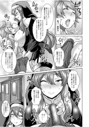 Sokuhame Sukebe Ana Page #108