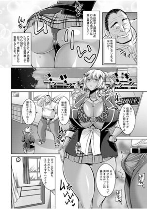 Sokuhame Sukebe Ana Page #147