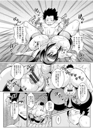 Sokuhame Sukebe Ana Page #175