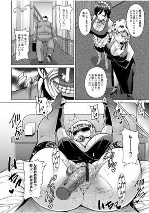 Sokuhame Sukebe Ana Page #87