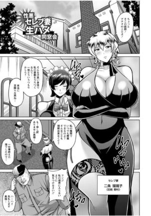 Sokuhame Sukebe Ana Page #86