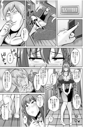 Sokuhame Sukebe Ana Page #20