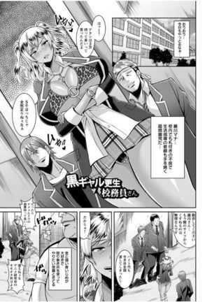 Sokuhame Sukebe Ana Page #146