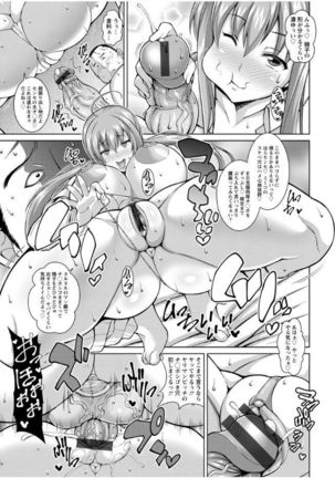Sokuhame Sukebe Ana Page #140