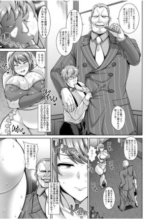 Sokuhame Sukebe Ana Page #48