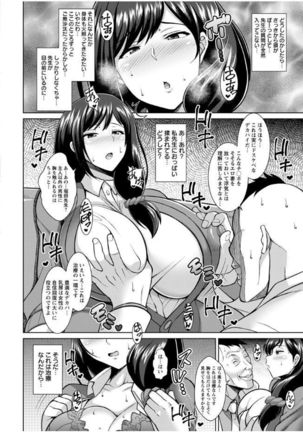 Sokuhame Sukebe Ana Page #67