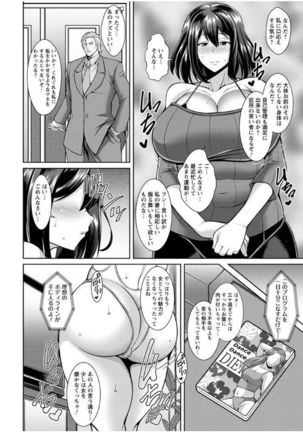Sokuhame Sukebe Ana Page #27