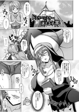 Sokuhame Sukebe Ana Page #106