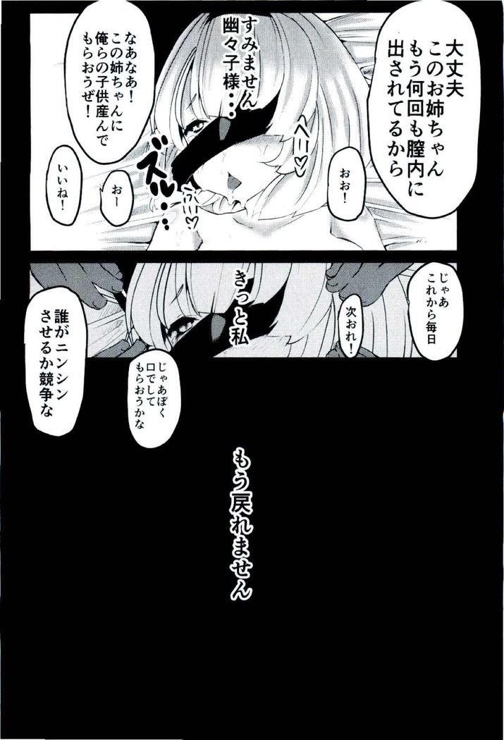 妖夢ちゃんに性教育してもらう本。
