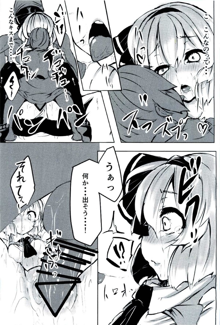 妖夢ちゃんに性教育してもらう本。