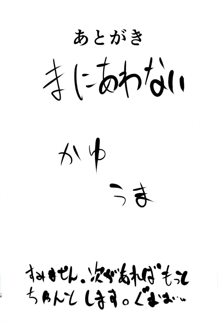 妖夢ちゃんに性教育してもらう本。