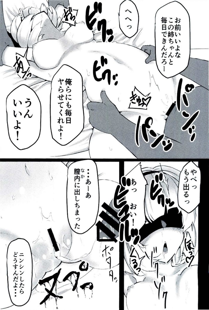妖夢ちゃんに性教育してもらう本。
