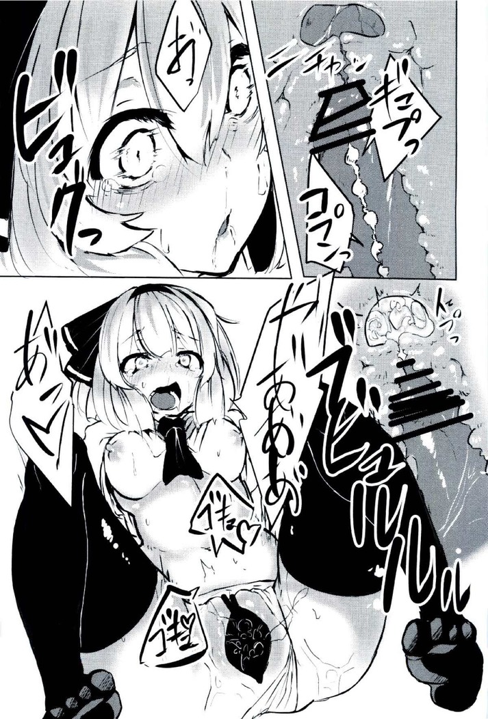 妖夢ちゃんに性教育してもらう本。