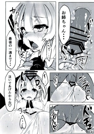 妖夢ちゃんに性教育してもらう本。 Page #14