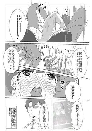 水着マルタくすぐり - Page 4