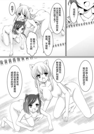 Aru Hakusei no Omoide Page #18