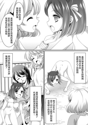 Aru Hakusei no Omoide Page #22