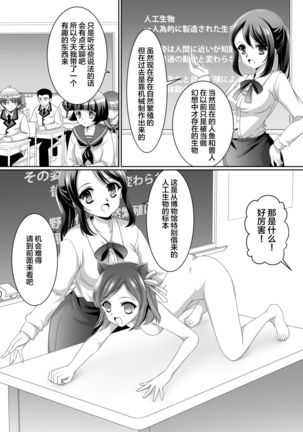 Aru Hakusei no Omoide