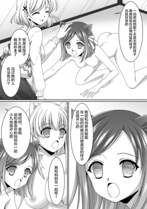 Aru Hakusei no Omoide Page #28