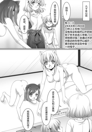 Aru Hakusei no Omoide Page #21
