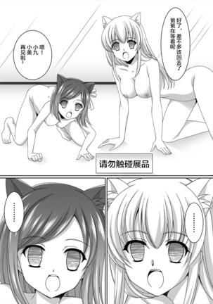 Aru Hakusei no Omoide Page #29