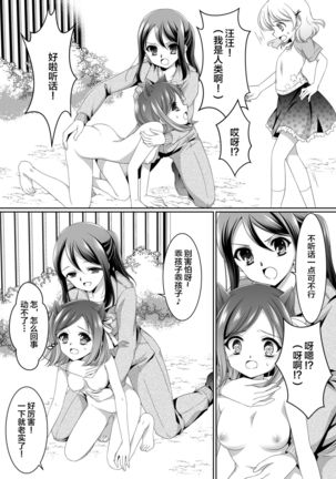 Aru Hakusei no Omoide