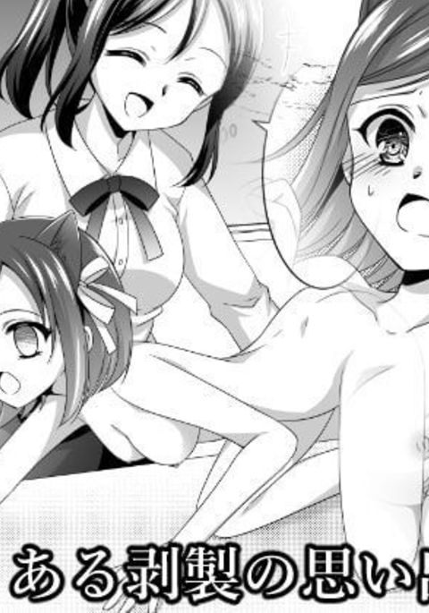 Aru Hakusei no Omoide