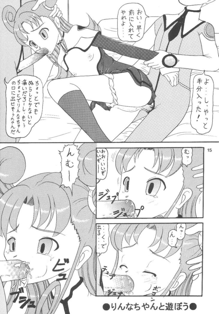 Uchuu de Karasawagi