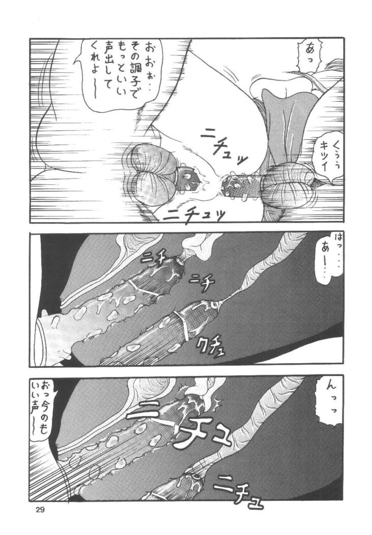 Uchuu de Karasawagi