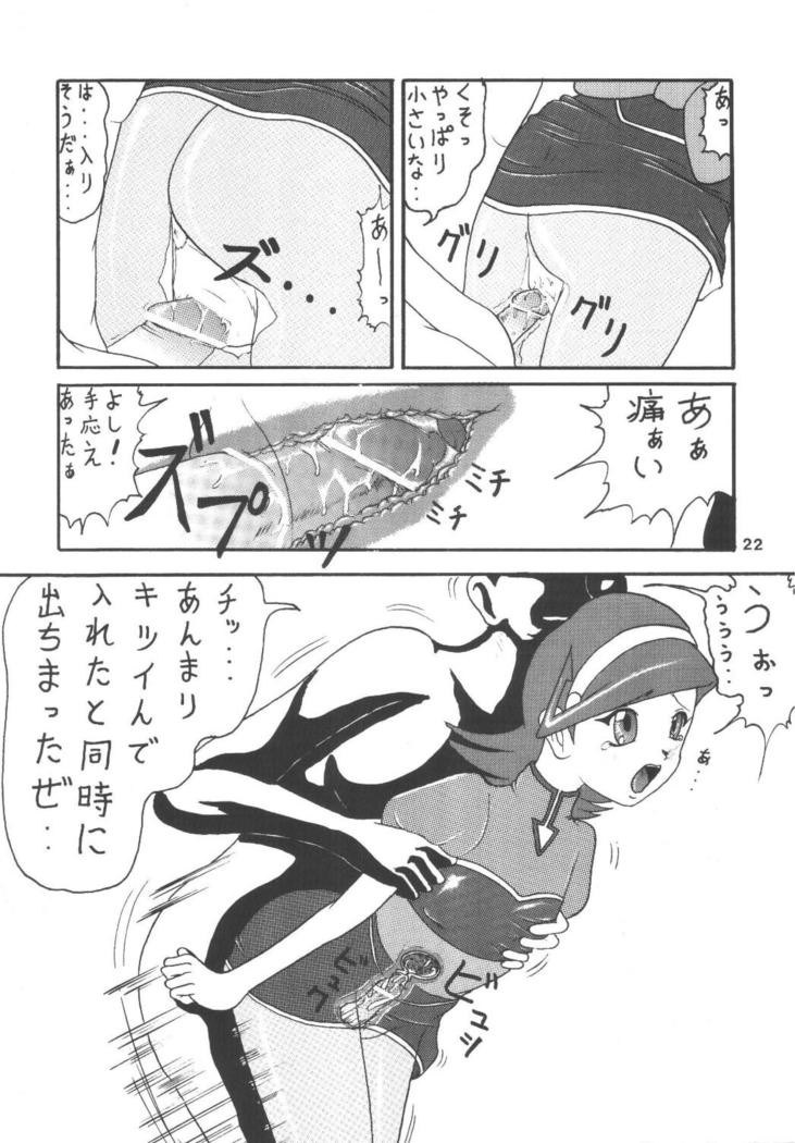 Uchuu de Karasawagi