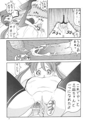 Uchuu de Karasawagi Page #8