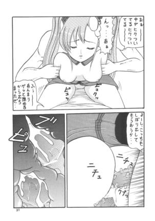 Uchuu de Karasawagi Page #32