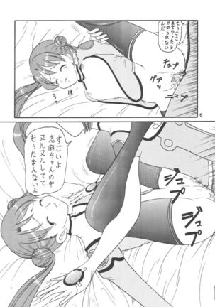 Uchuu de Karasawagi Page #7