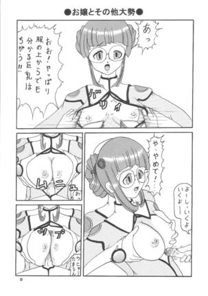 Uchuu de Karasawagi Page #10