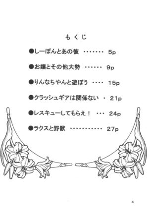 Uchuu de Karasawagi Page #5