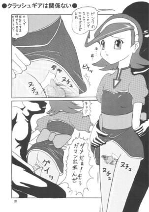 Uchuu de Karasawagi Page #22