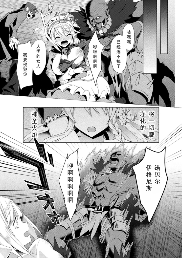 エEden's Ritter - Inetsu no Seima Kishi Lucifer Hen THE COMIC Ch. 2