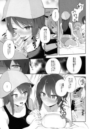 Maho Mika Onee-san to Midara na Senshadou - Page 14