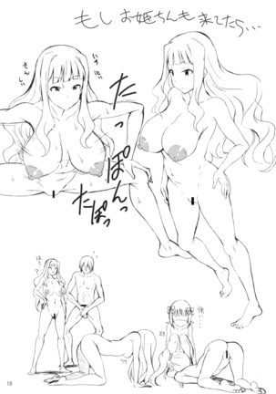 Minase-ke no Private Beach de Nude G4U! ~Satsuei Hen~ Page #17
