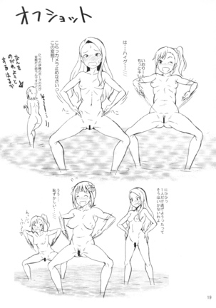 Minase-ke no Private Beach de Nude G4U! ~Satsuei Hen~ - Page 18