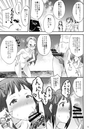 Minase-ke no Private Beach de Nude G4U! ~Satsuei Hen~ Page #14