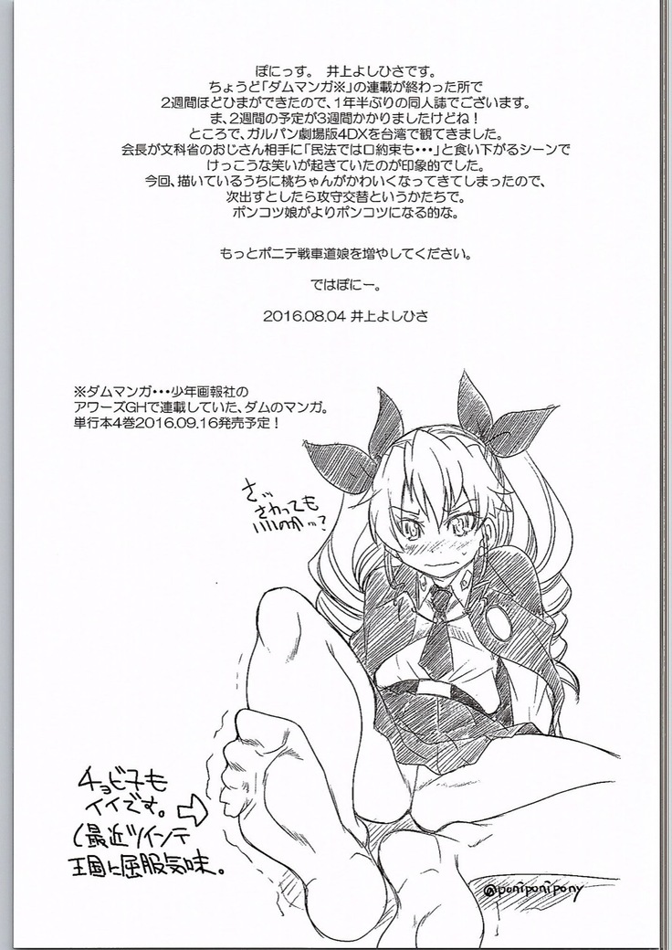 Yuzu Shibari
