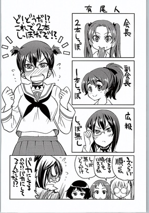 Yuzu Shibari Page #23