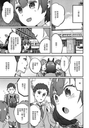 Joshikousei Orin 4 | 女高中生阿燐4 Page #5