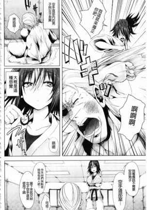 Shojo-iro High Bleach | 処女色強制姦淫洗白 Page #87